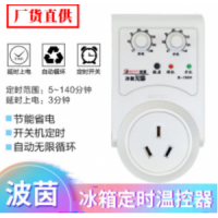 冰箱機(jī)外溫控器 B-196H 冰箱知音 冰箱定時器