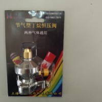 一款有專利的丁烷氣恒壓閥，不漏氣！