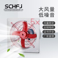 思誠 防爆排風(fēng)扇BFAG-400防爆風(fēng)機(jī)220V/380V