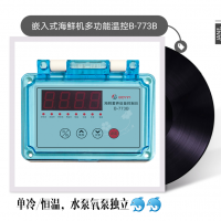 嵌入式式海鮮機溫控器 3P以內(nèi)免接交流接觸器 多模式一體：單冷，恒溫
