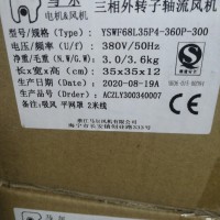 外轉(zhuǎn)子電機
