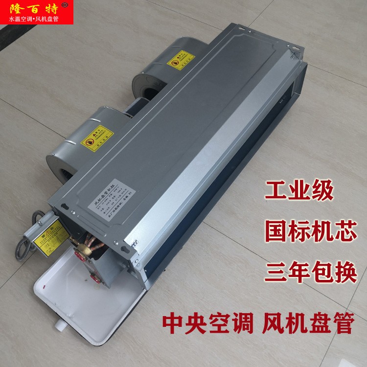 臥式暗裝風(fēng)機(jī)盤(pán)管山東水空調(diào)廠家