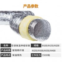 國標(biāo)空調(diào)保溫伸縮管 空調(diào)配件 保溫管