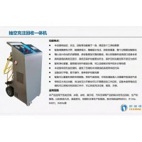 青島汽車空調(diào)抽真空回收加注機